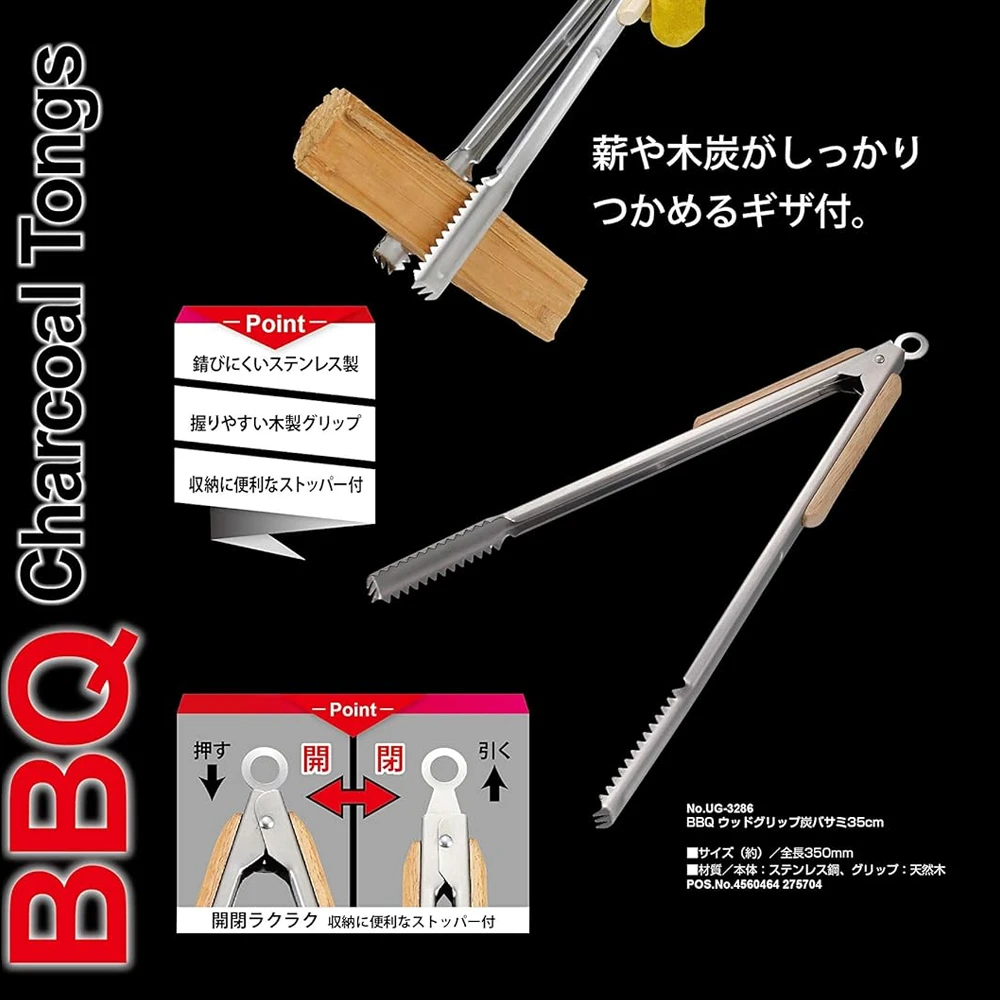 EBM Japan Captain Stag Stainless Steel Charcoal Tongs 35cm 5 EBM Japan Captain Stag Stainless Steel Charcoal Tongs 35cm - Image 3