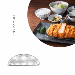 Pearl Life Pearl Life Stainless Steel Tonkatsu Resting Rack - 20cm 7 Pearl Life Pearl Life Stainless Steel Tonkatsu Resting Rack - 20cm -The Custom Chef Shop EBM Stainless Steel Tonkatsu Resting Rack 20cm 02