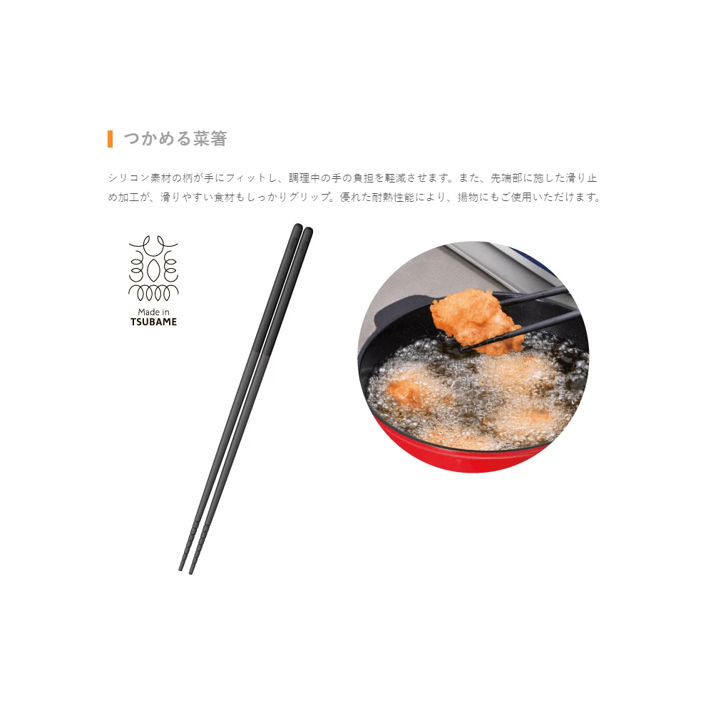 RemyPan RemyPan Magnetic Cooking Chopsticks 30cm - Made In Japan 4 RemyPan RemyPan Magnetic Cooking Chopsticks 30cm - Made In Japan - Image 2