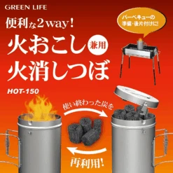 Green Life Green Life 2 In 1 Charcoal Chimney And Extinguisher -The Custom Chef Shop Green Life 2 in 1 Charcoal Chimney and Extinguisher 04