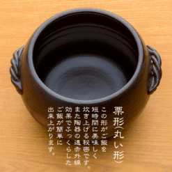 Misuzu Misuzu Donabe (Japanese Clay Pot) Rice Pot 7 Cups - Made In Japan -The Custom Chef Shop MisuzuDonabe7cups01