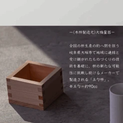 Miyama Miyama White Line Series Sake Cup & Masu Cup Set -The Custom Chef Shop Miyama White Line Series Sake Cup And Masu Cup Set 4