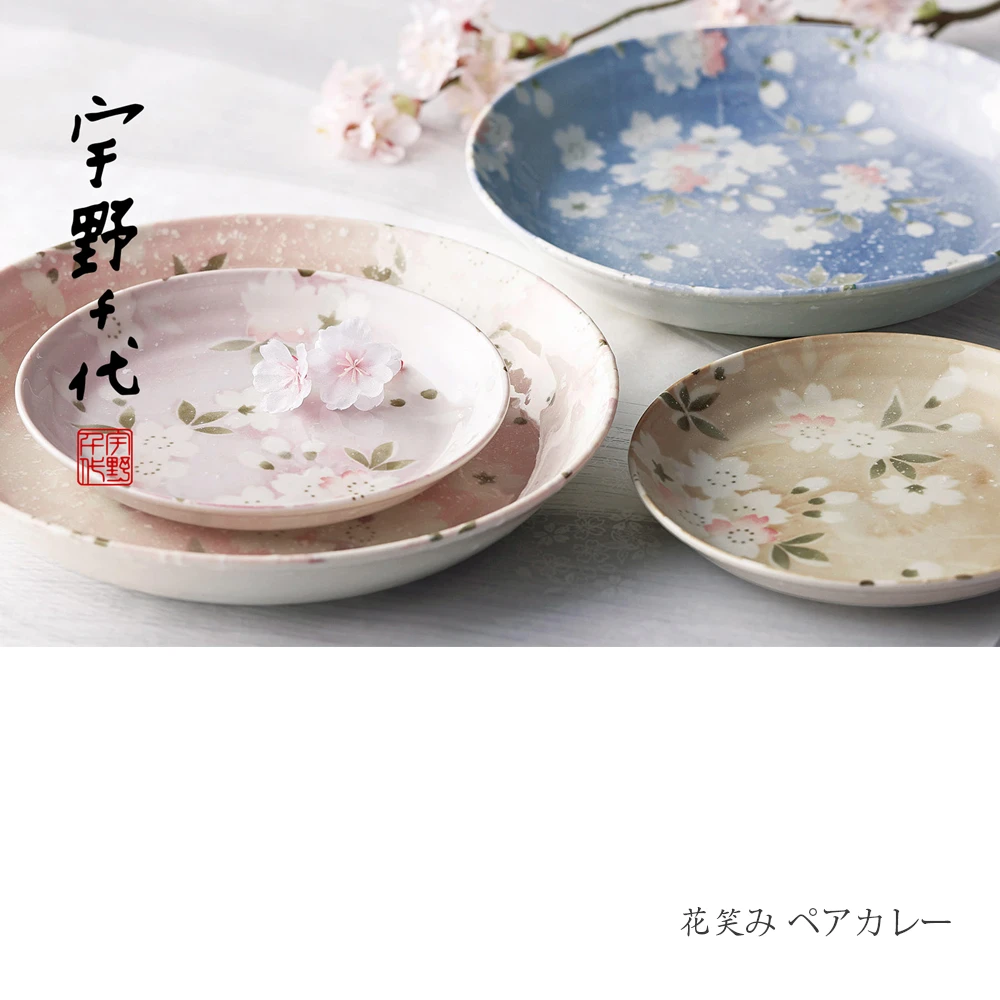 Aito Aito Mino Yaki Uno Chiyo Blossom Dinner Plates - Set Of 2 5 Aito Aito Mino Yaki Uno Chiyo Blossom Dinner Plates - Set Of 2 - Image 3