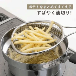 Shimomura Shimomura Stainless Steel Deep Frying Strainer -The Custom Chef Shop shimomura stainless steel deep frying strainer 2