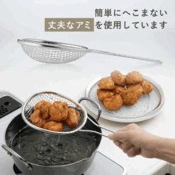 Shimomura Shimomura Stainless Steel Deep Frying Strainer -The Custom Chef Shop shimomura stainless steel deep frying strainer 3